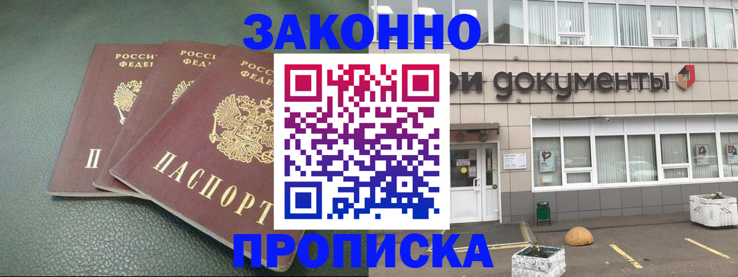 временная регистрация в квартире в Нальчике