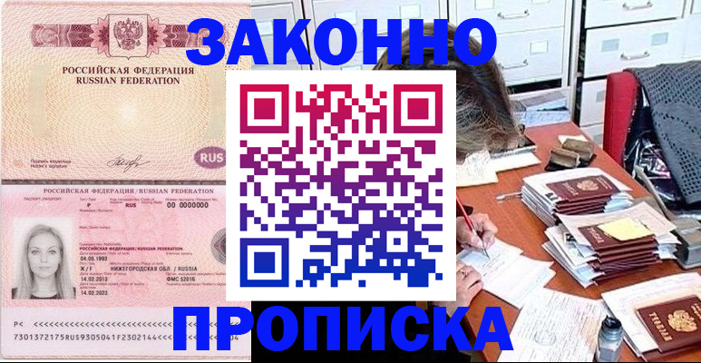 найти адрес прописки в Нальчике